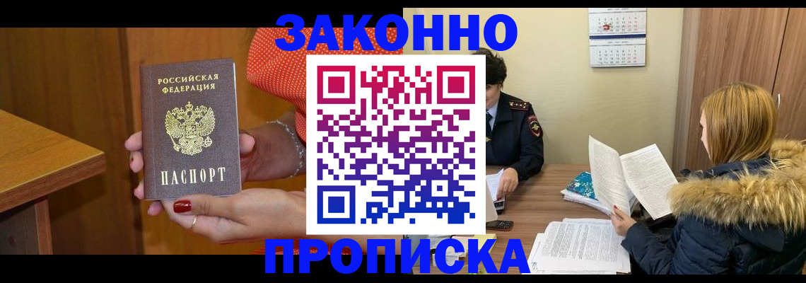 временная регистрация для всех в Санкт-Петербурге