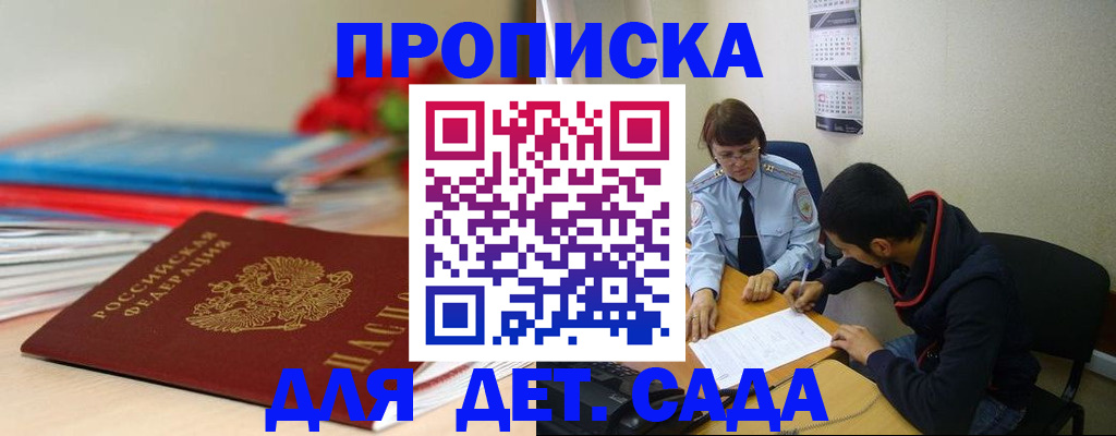 прописка в квартире в Санкт-Петербурге