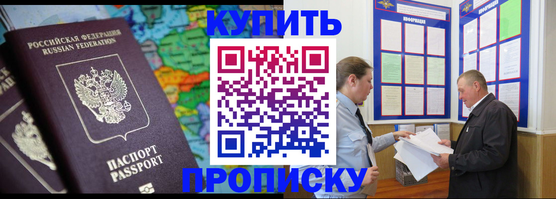 временная регистрация в квартире в Санкт-Петербурге