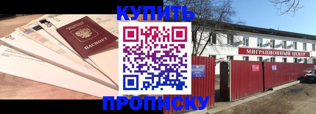 временная регистрация 2025 в Санкт-Петербурге