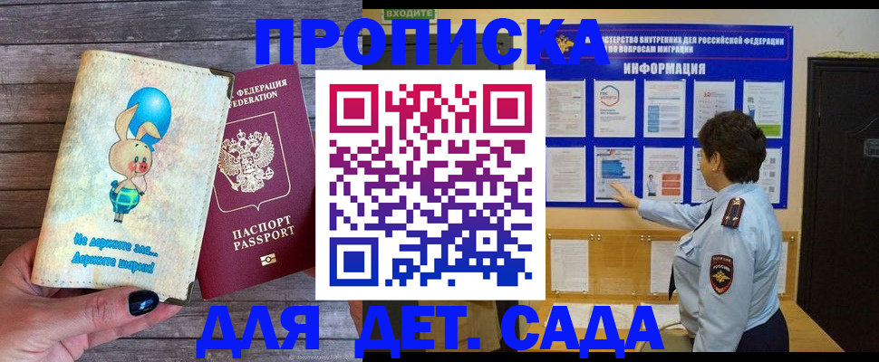 где прописаться в Санкт-Петербурге