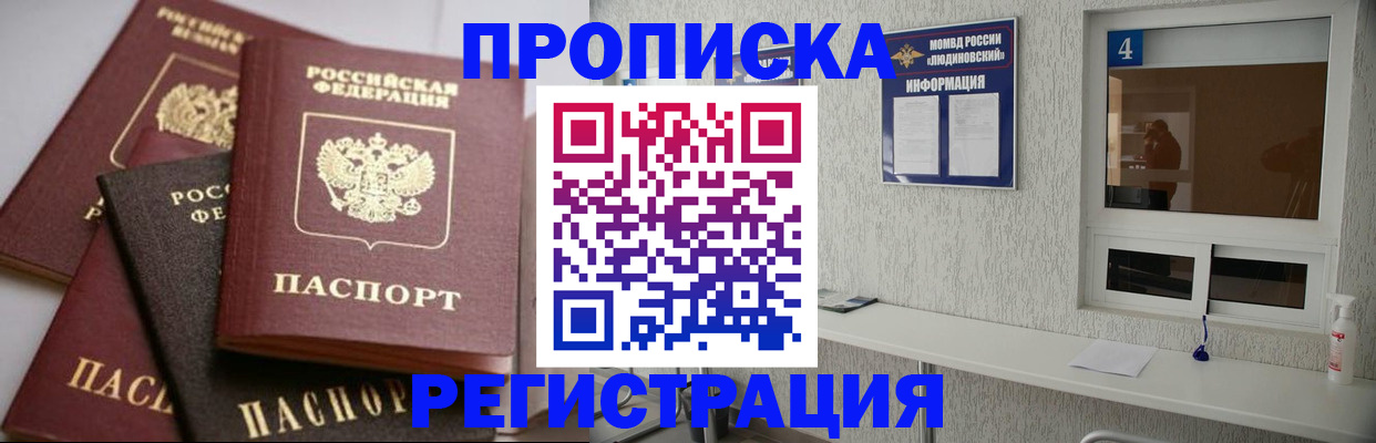 временная регистрация собственник в Санкт-Петербурге